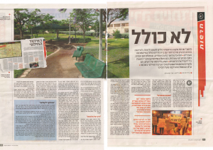 עו”ד אבי רימון