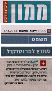 עו”ד אבי רימון