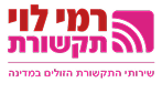 רמי לוי תקשורת